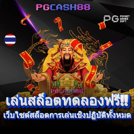 บอลวันนี้