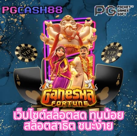 บอลวันนี้